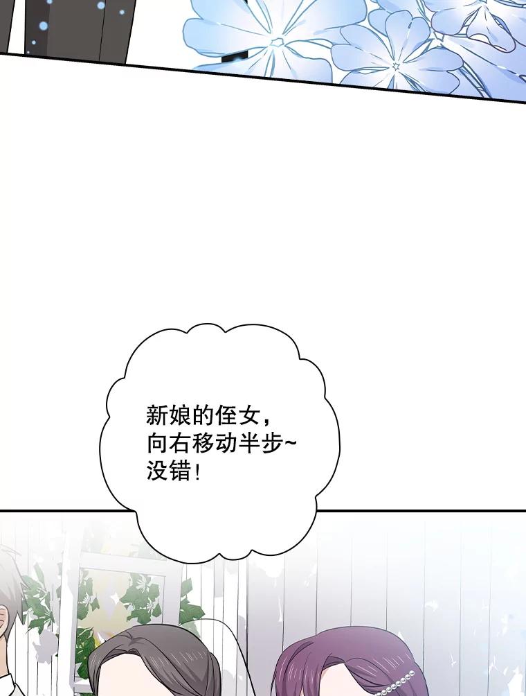 《狗血剧之王》115.二次告白 第3页