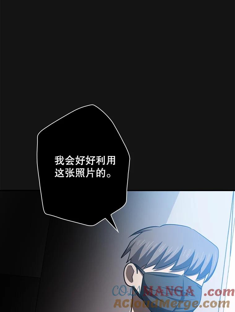 《狗血剧之王》115.二次告白 第105页