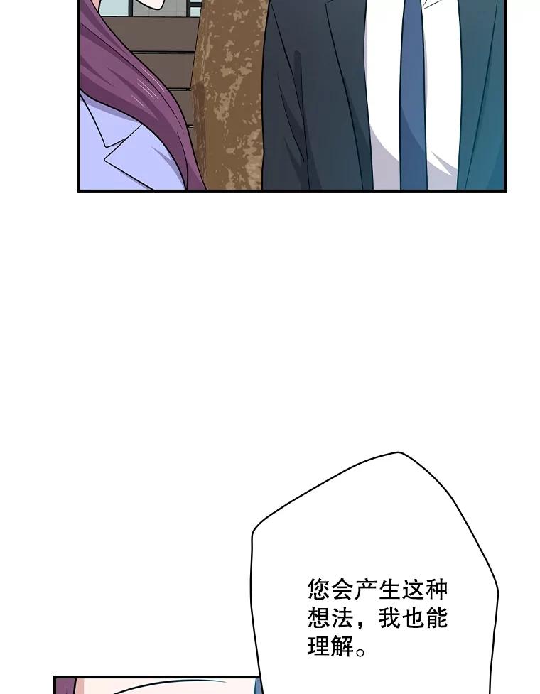 《狗血剧之王》115.二次告白 第48页