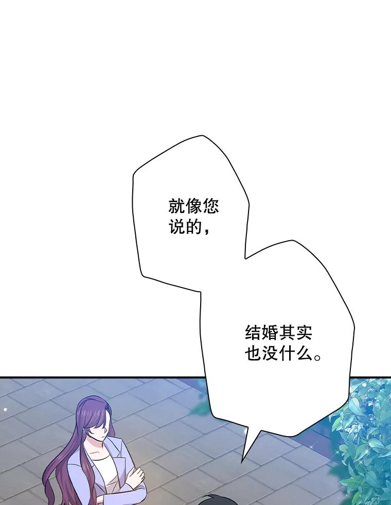 《狗血剧之王》115.二次告白 第50页