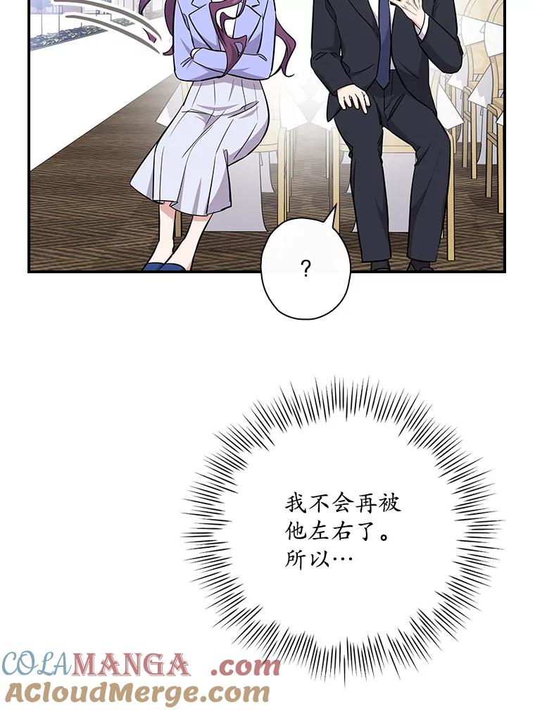 《狗血剧之王》115.二次告白 第25页