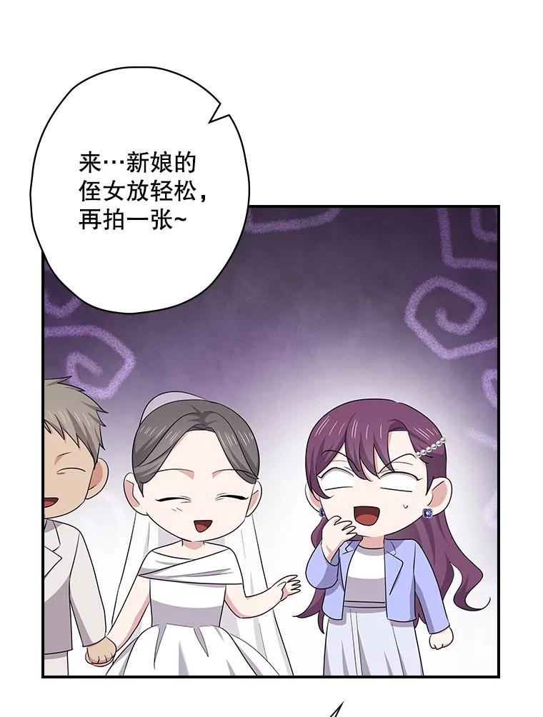 《狗血剧之王》115.二次告白 第11页