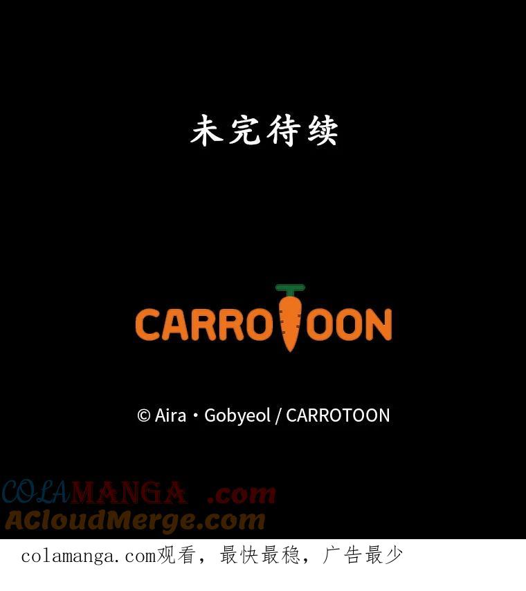 《狗血剧之王》115.二次告白 第109页