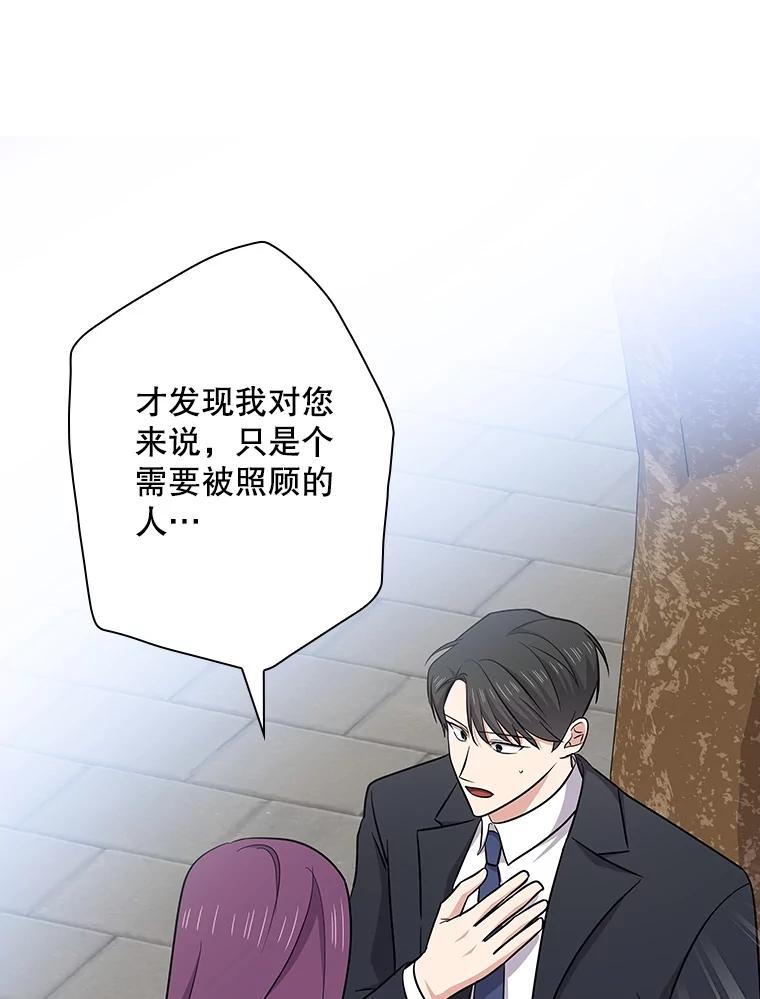 《狗血剧之王》115.二次告白 第72页