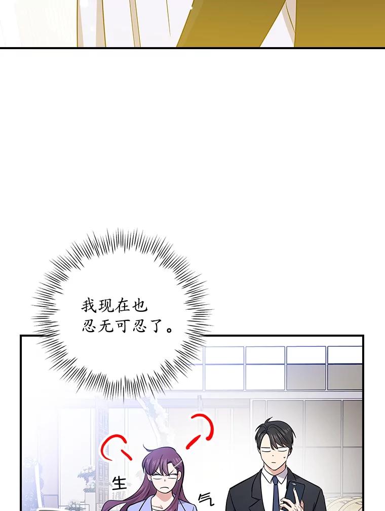 《狗血剧之王》115.二次告白 第24页