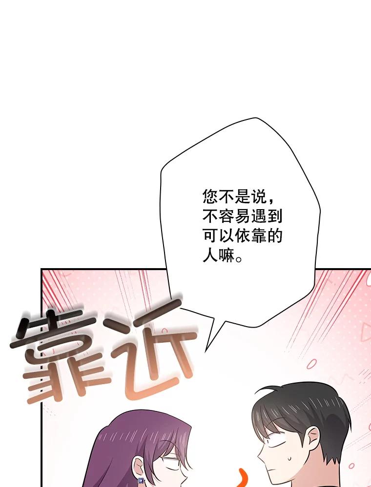《狗血剧之王》115.二次告白 第63页