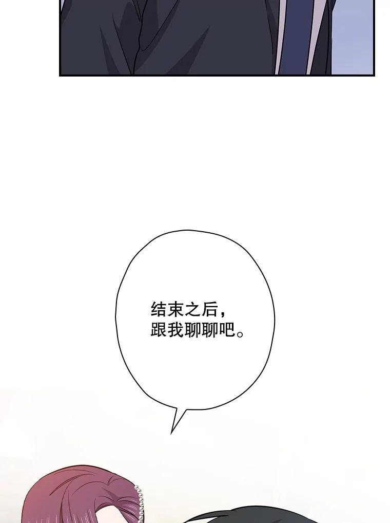 《狗血剧之王》115.二次告白 第30页