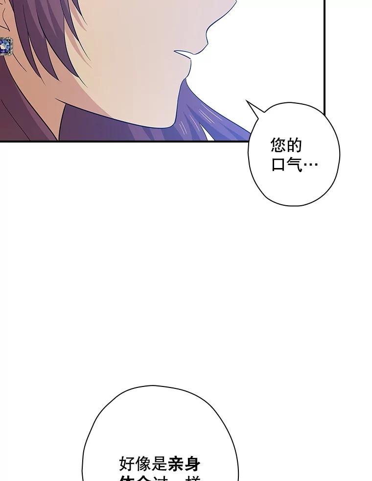 《狗血剧之王》115.二次告白 第58页