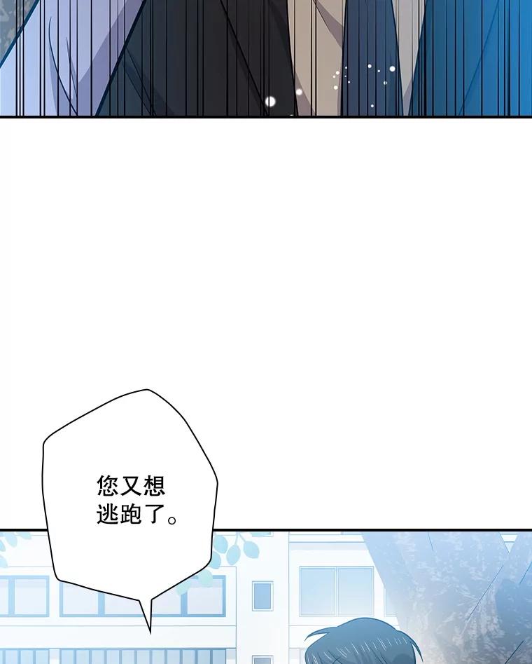 《狗血剧之王》115.二次告白 第82页