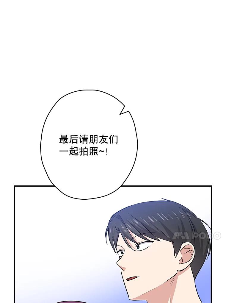 《狗血剧之王》115.二次告白 第26页