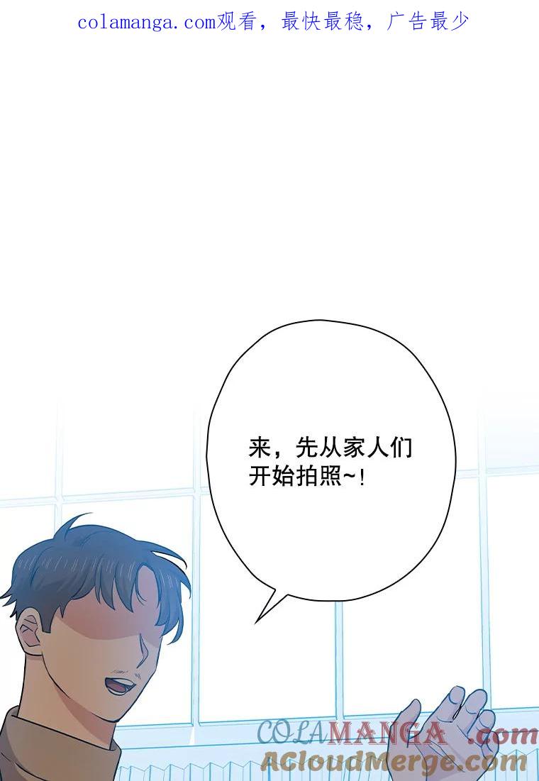 《狗血剧之王》115.二次告白 第1页