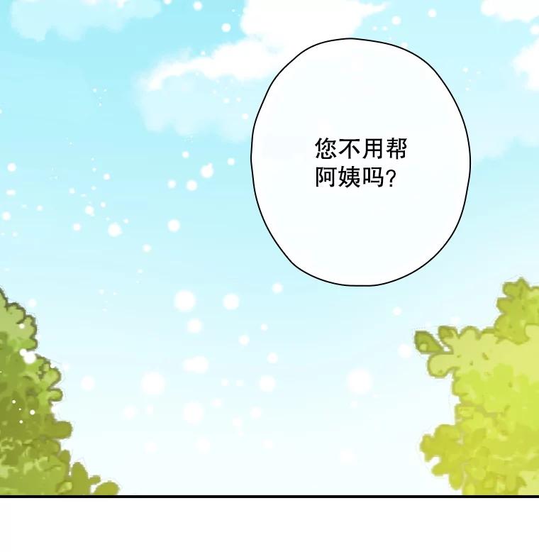 《狗血剧之王》115.二次告白 第36页