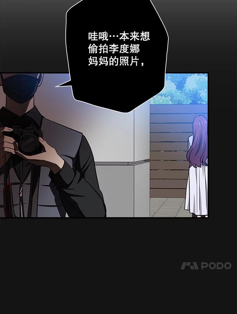 《狗血剧之王》115.二次告白 第103页