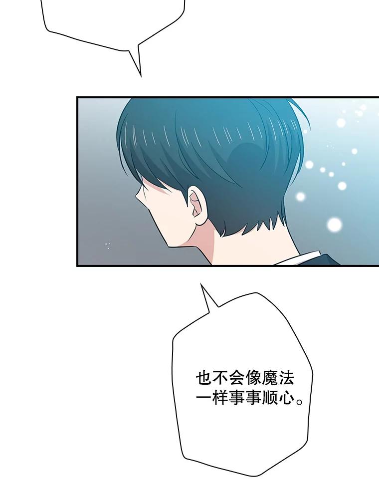 《狗血剧之王》115.二次告白 第52页
