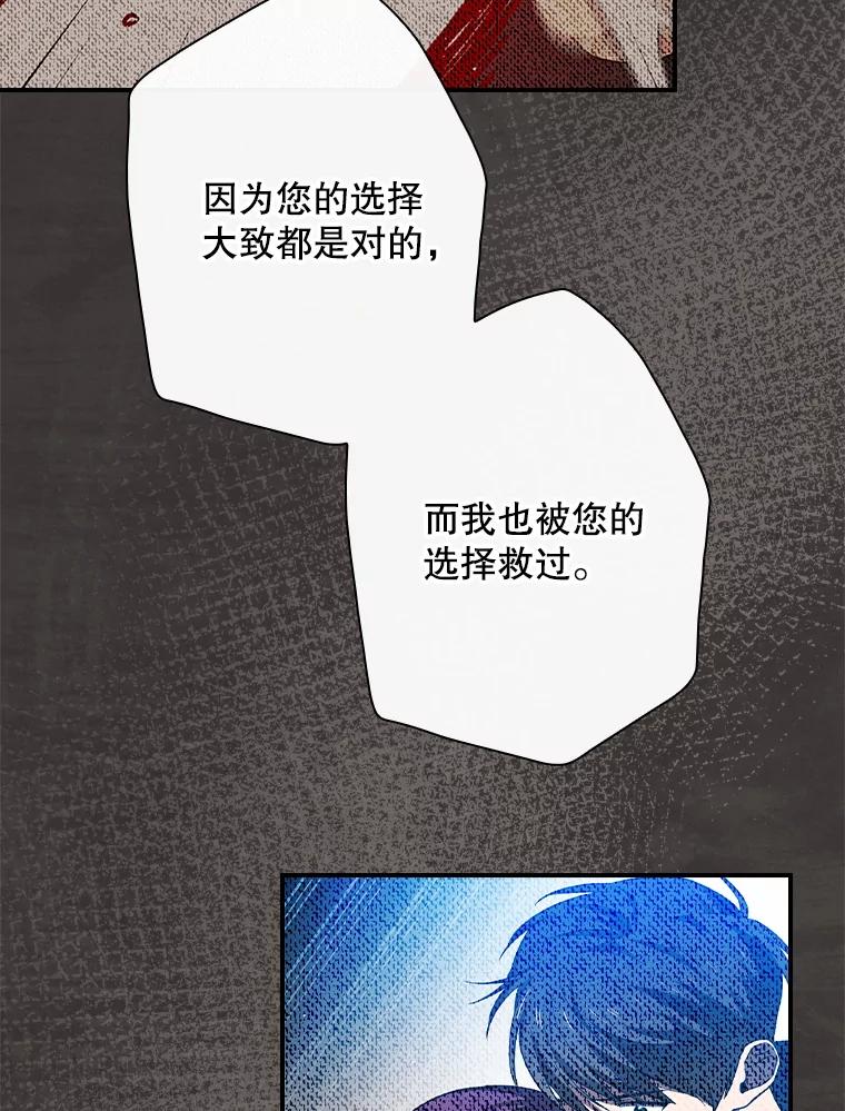 《狗血剧之王》115.二次告白 第66页