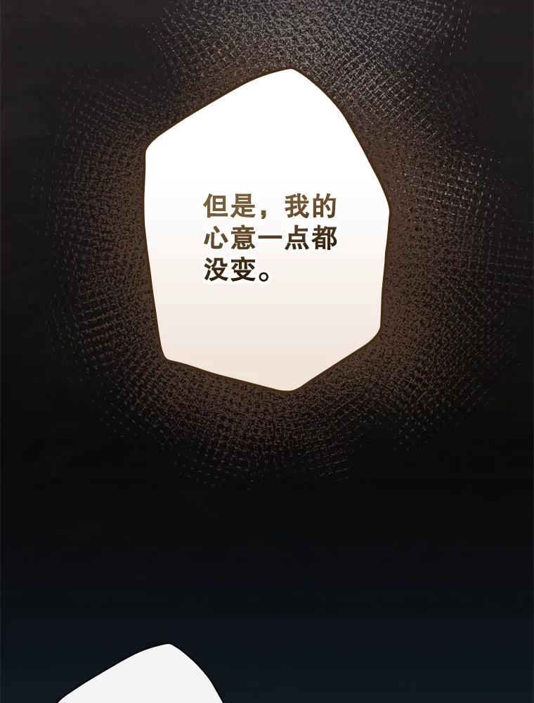 《狗血剧之王》115.二次告白 第68页