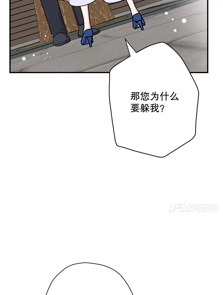 《狗血剧之王》115.二次告白 第87页