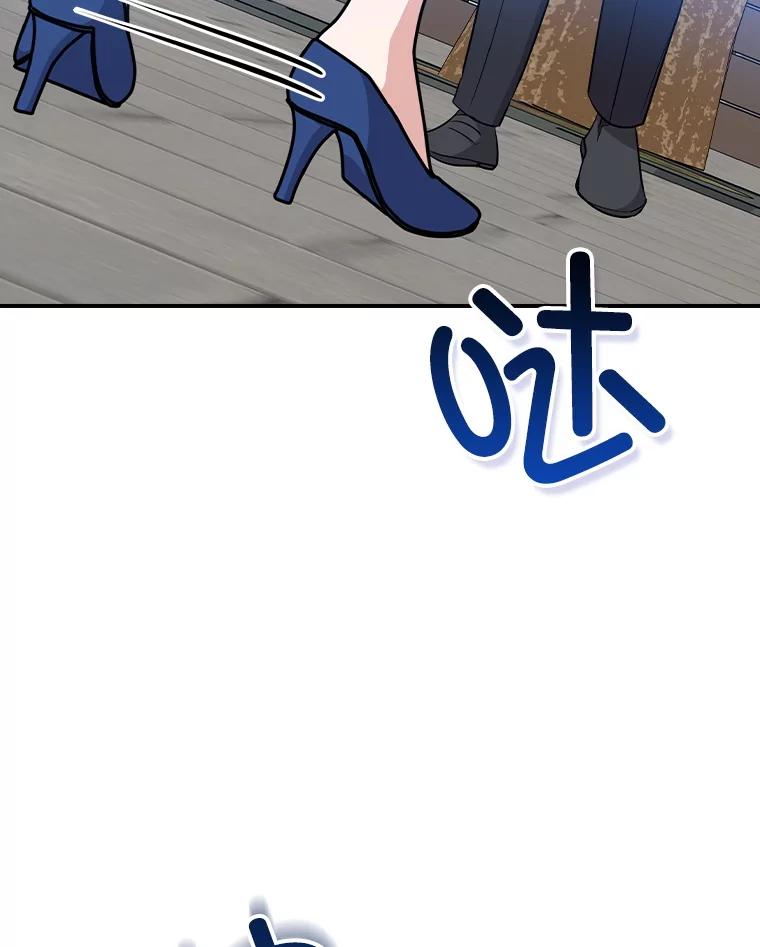 《狗血剧之王》115.二次告白 第78页