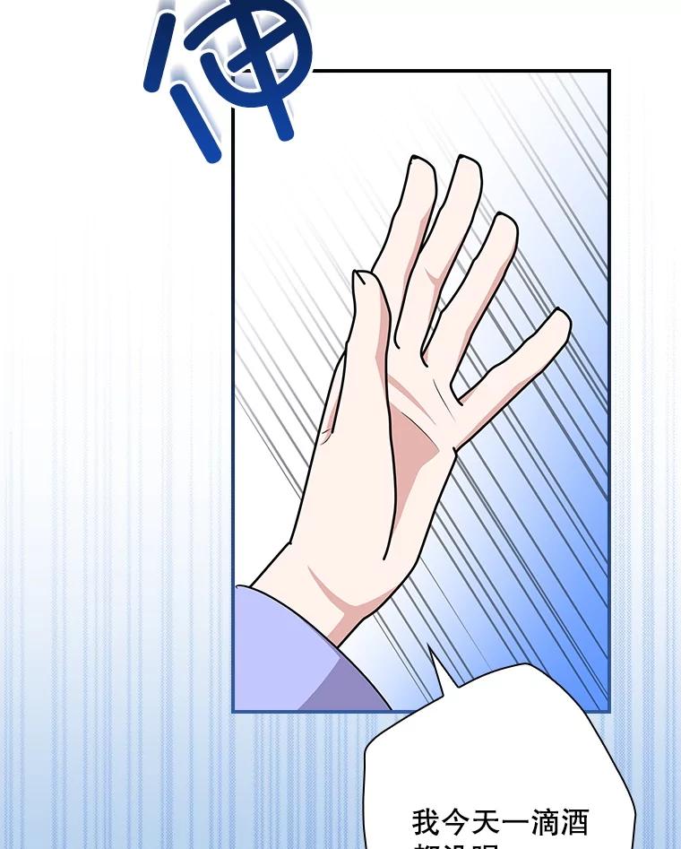 《狗血剧之王》115.二次告白 第79页