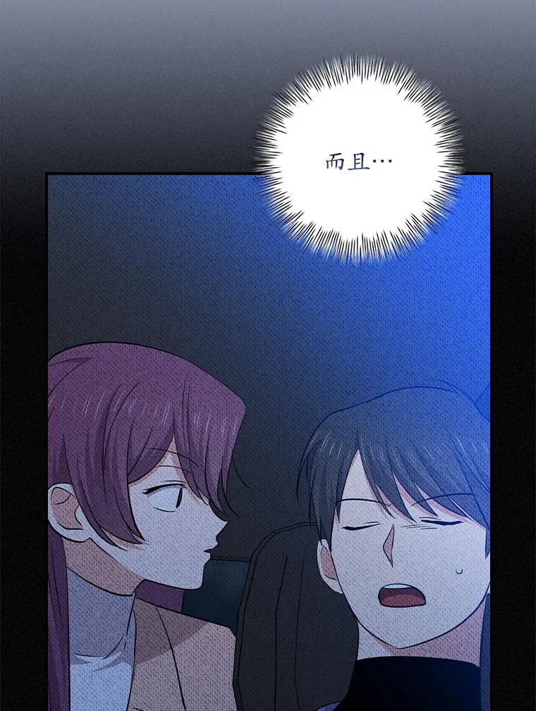 《狗血剧之王》115.二次告白 第19页