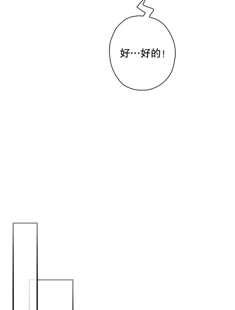 《狗血剧之王》115.二次告白 第12页