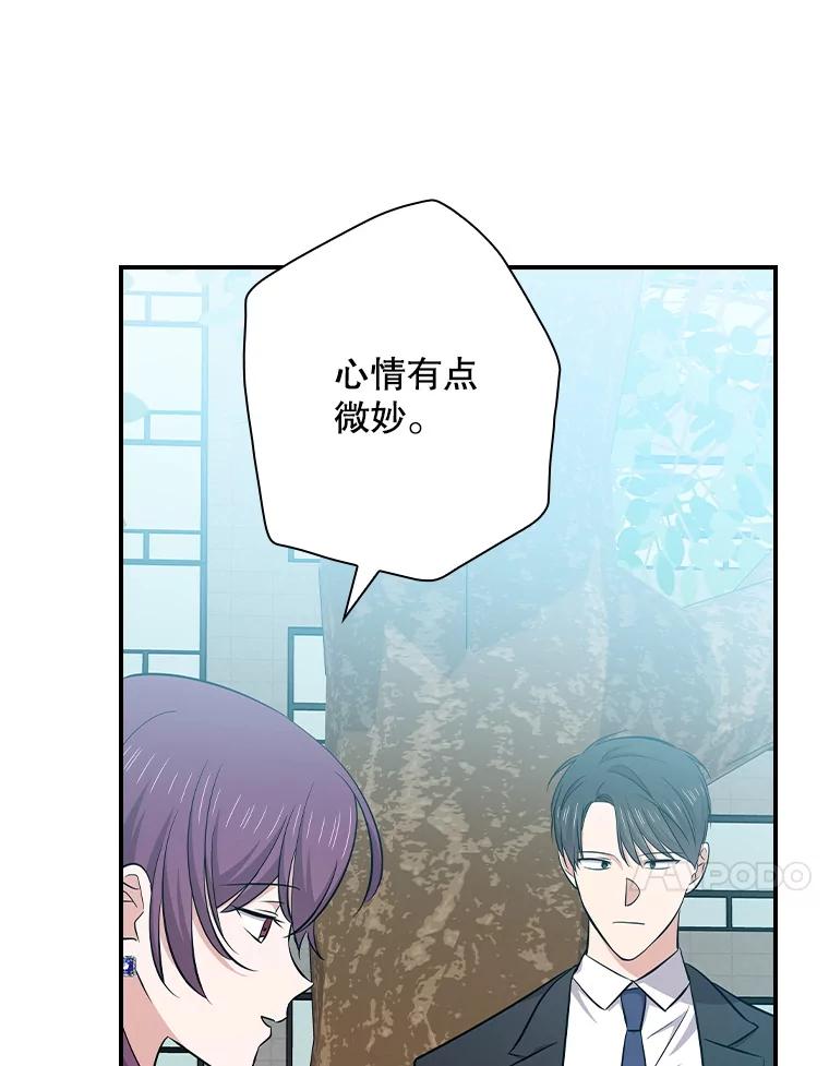 《狗血剧之王》115.二次告白 第47页