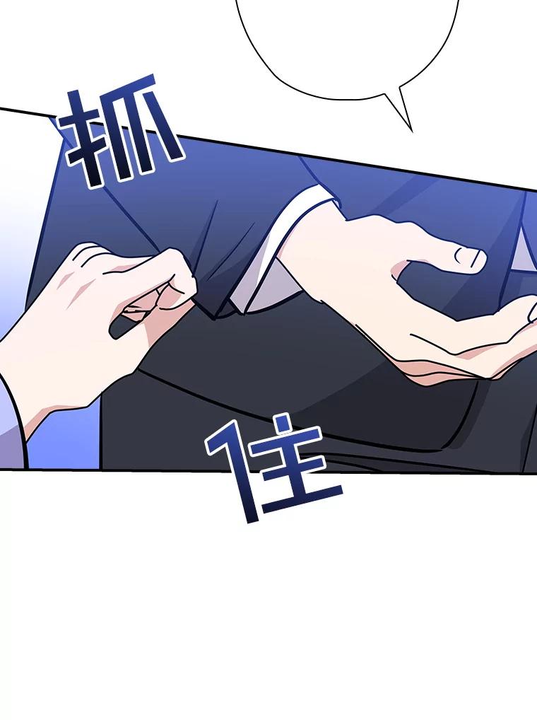 《狗血剧之王》115.二次告白 第28页
