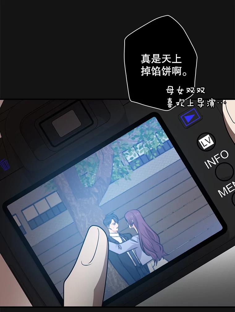 《狗血剧之王》115.二次告白 第104页