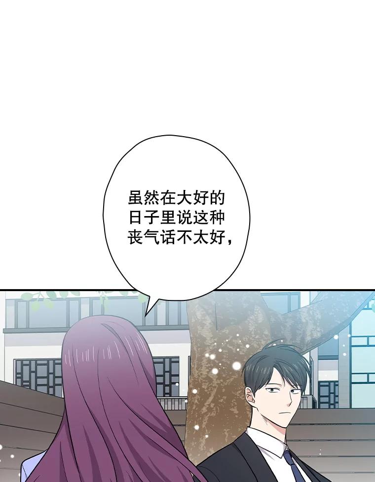 《狗血剧之王》115.二次告白 第40页
