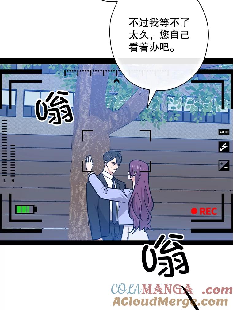 《狗血剧之王》115.二次告白 第101页