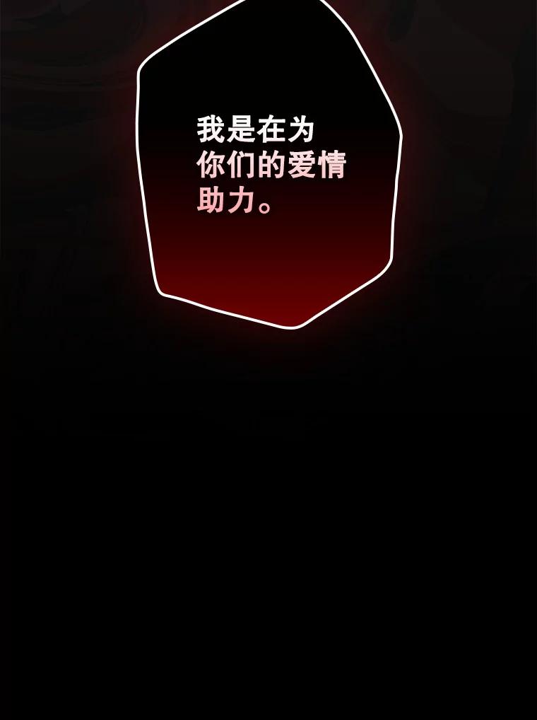 《狗血剧之王》115.二次告白 第108页