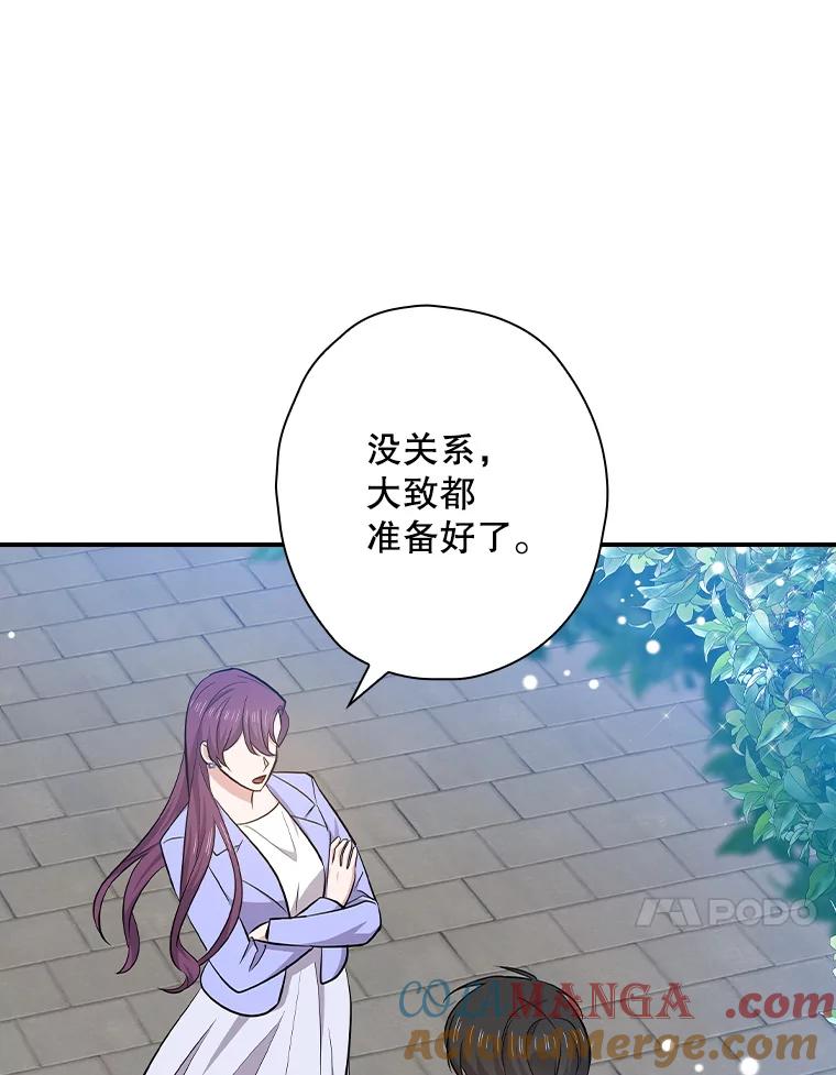 《狗血剧之王》115.二次告白 第37页