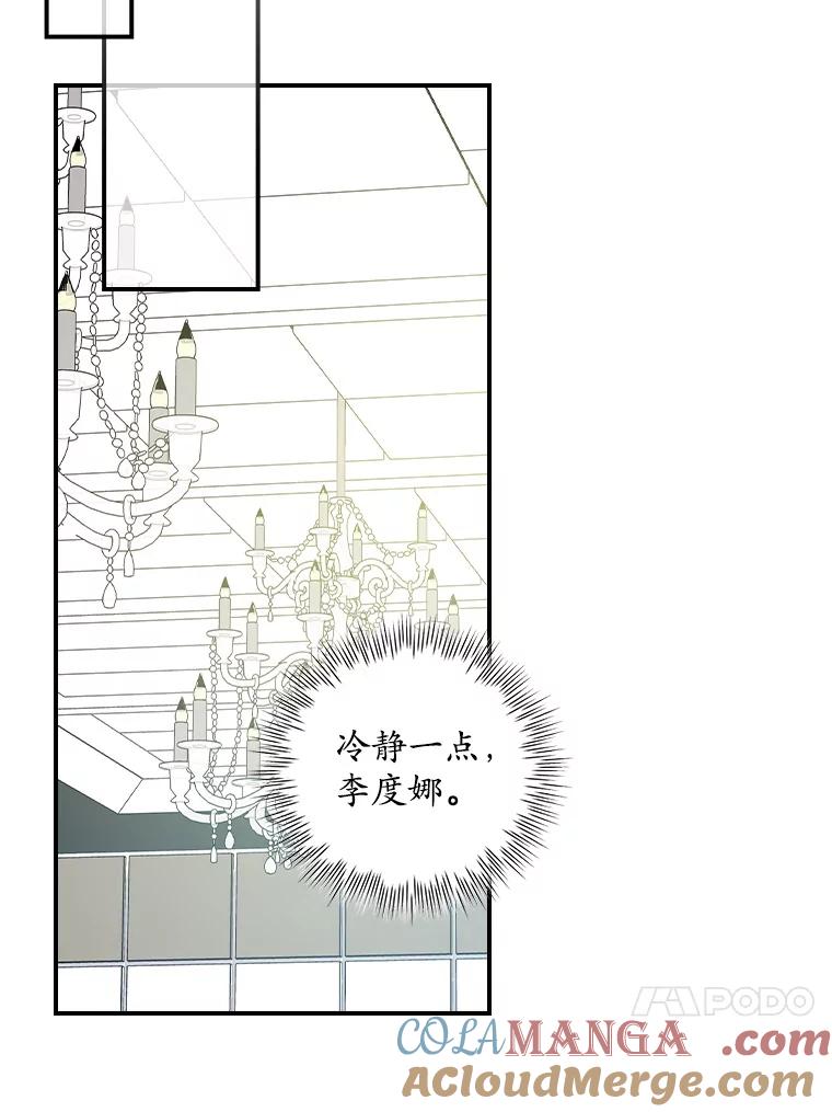 《狗血剧之王》115.二次告白 第13页