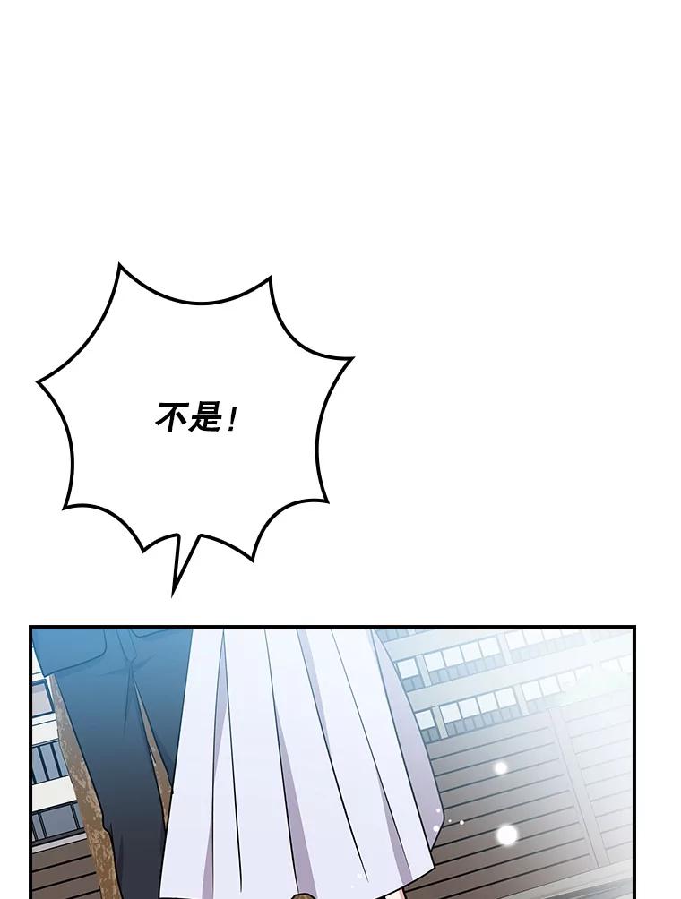 《狗血剧之王》115.二次告白 第86页