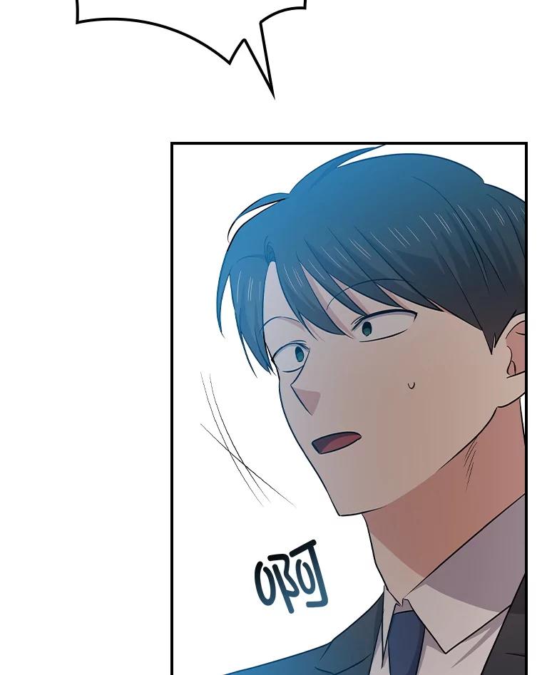 《狗血剧之王》115.二次告白 第75页