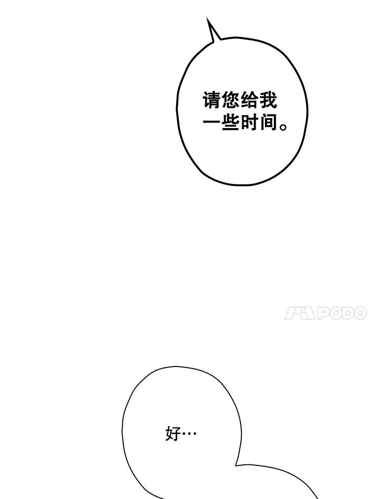 《狗血剧之王》115.二次告白 第100页