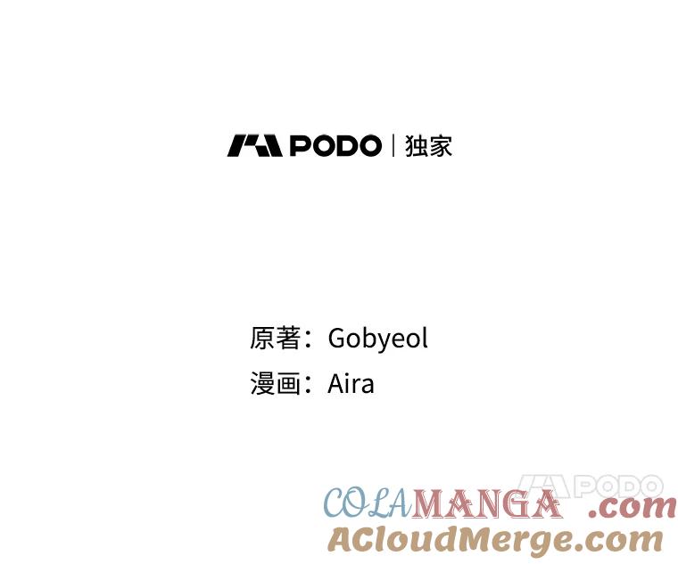 《狗血剧之王》115.二次告白 第33页