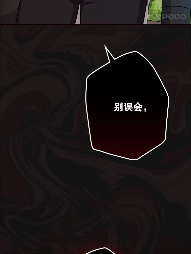 《狗血剧之王》115.二次告白 第107页
