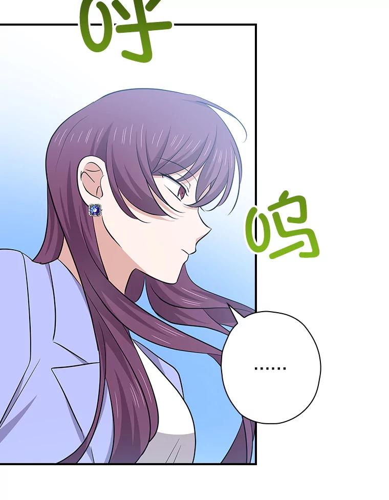《狗血剧之王》115.二次告白 第39页