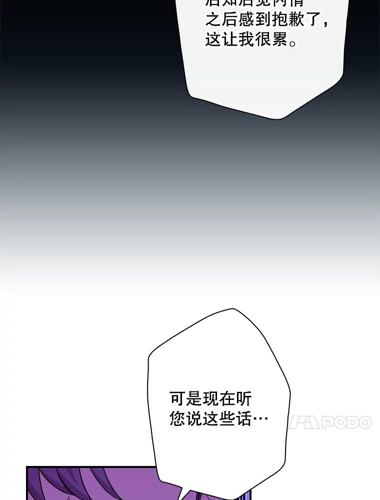 《狗血剧之王》115.二次告白 第70页