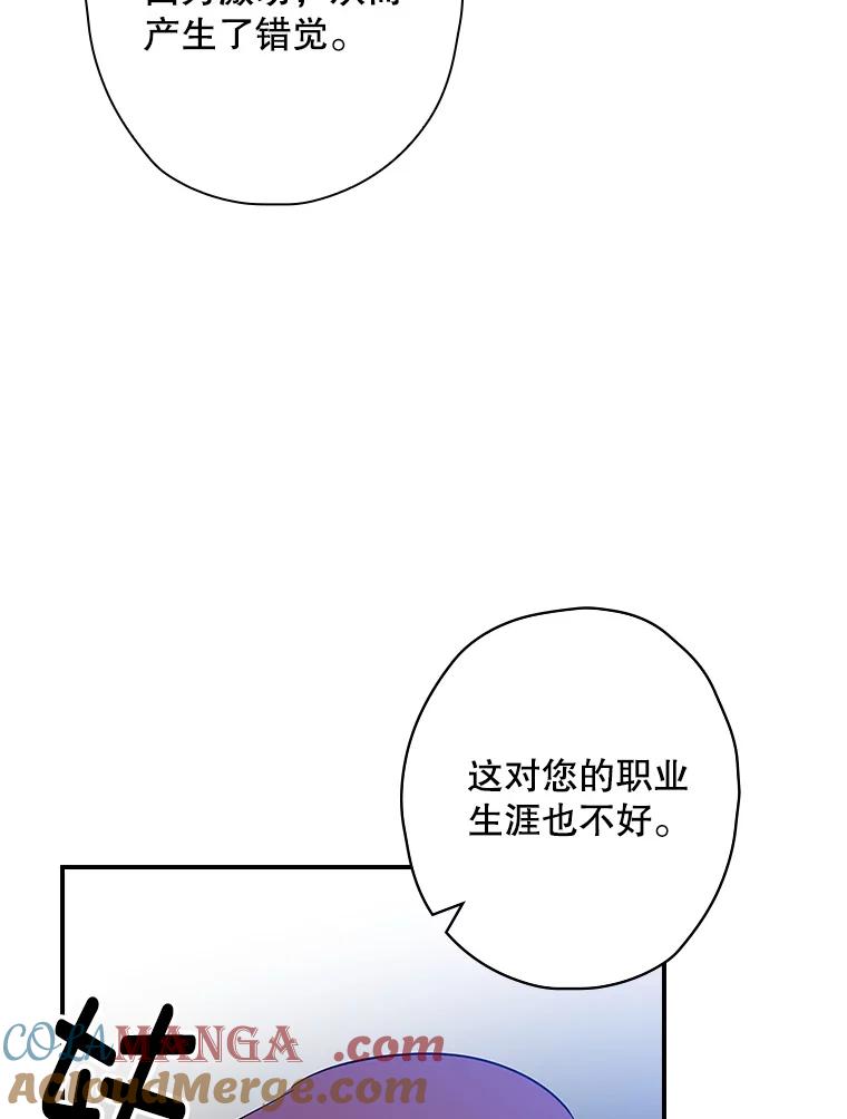 《狗血剧之王》115.二次告白 第89页