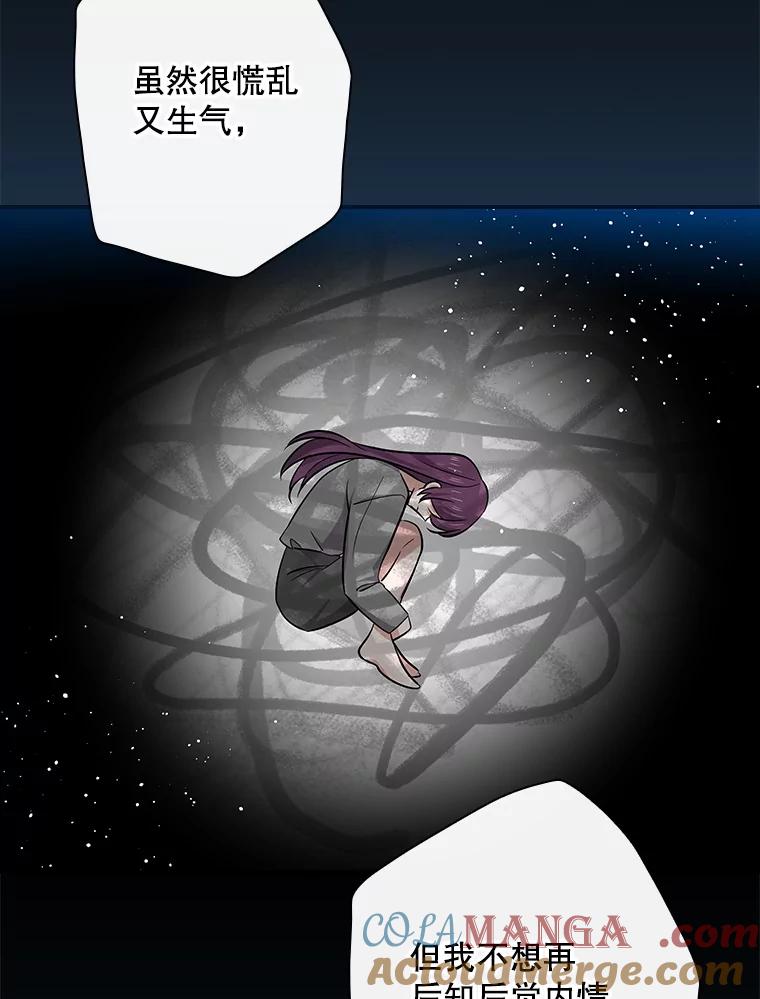 《狗血剧之王》115.二次告白 第69页