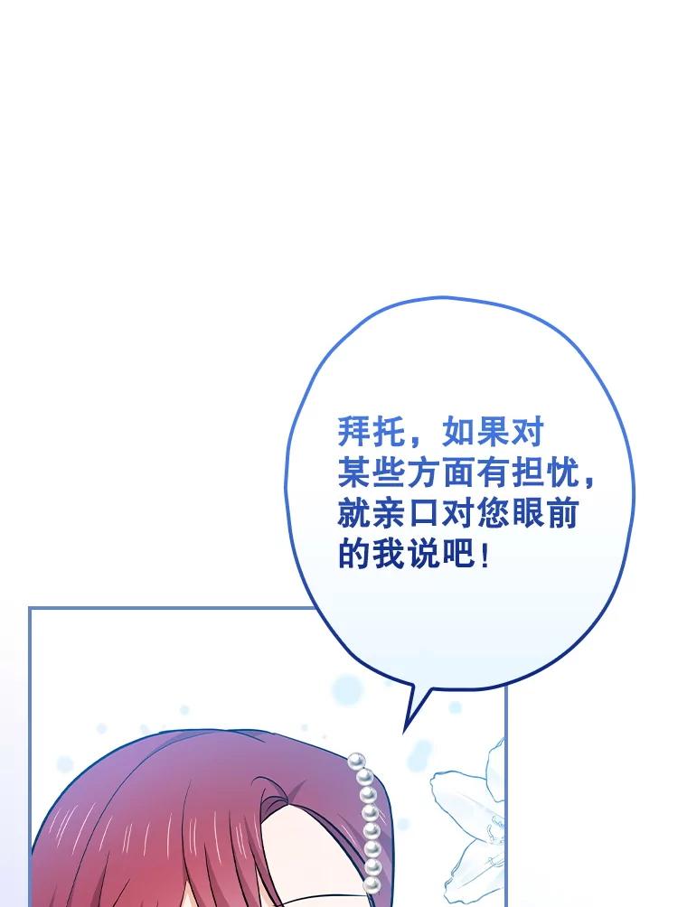 《狗血剧之王》115.二次告白 第95页