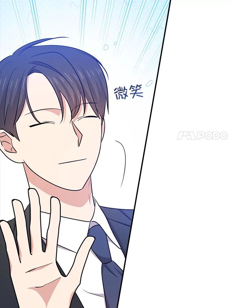 《狗血剧之王》115.二次告白 第7页