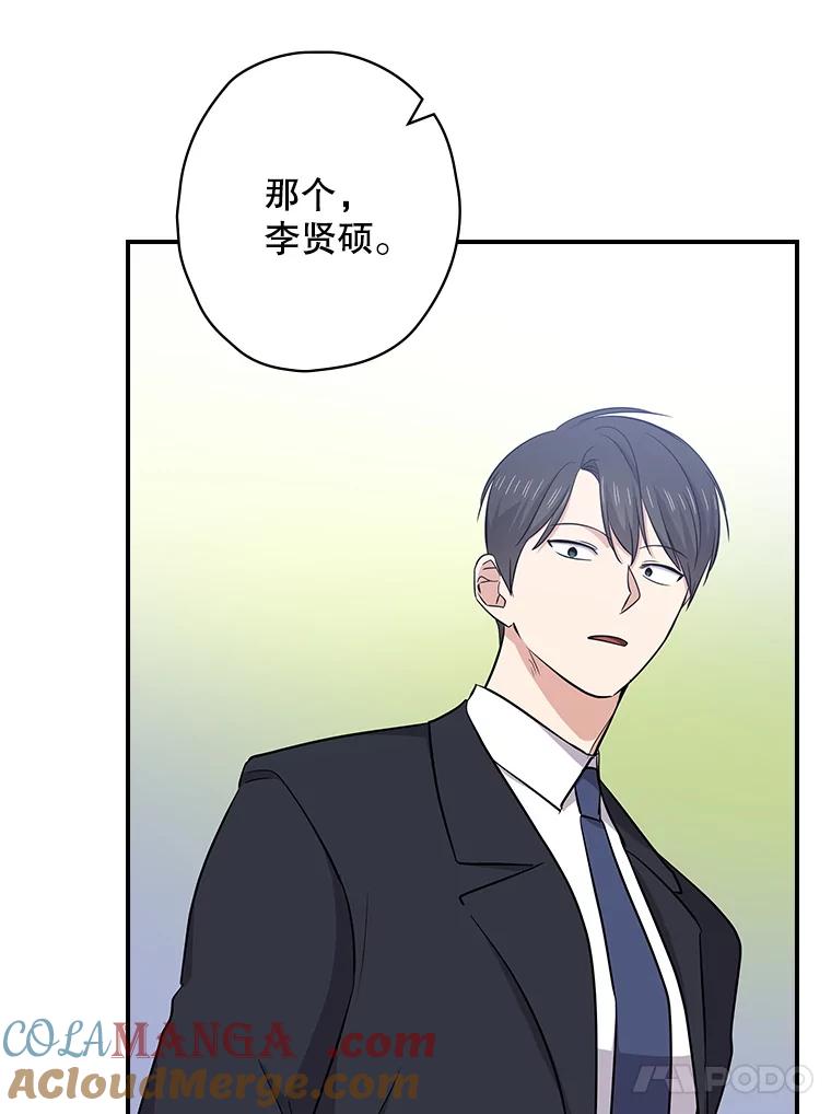 《狗血剧之王》115.二次告白 第29页