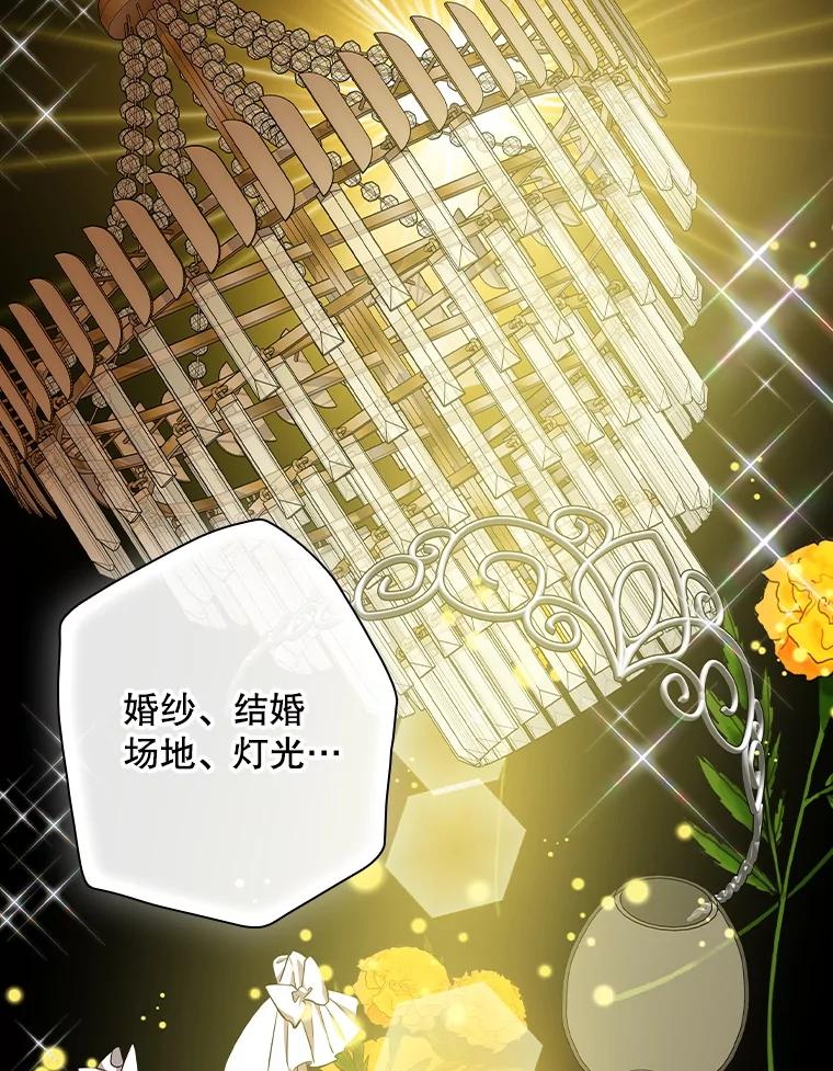 《狗血剧之王》115.二次告白 第42页
