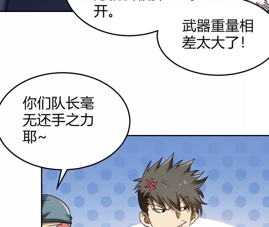 《仙王狩猎法则》刀法 第63页