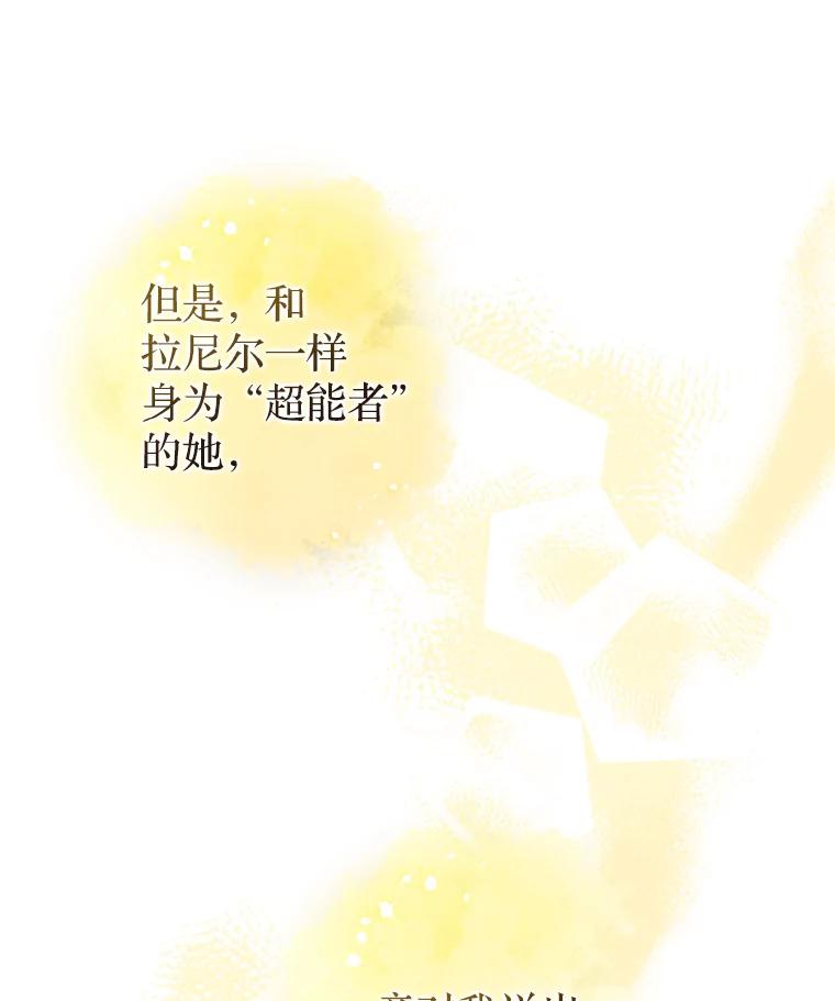 《说好的女扮男装呢？》14.篝火晚会 第119页