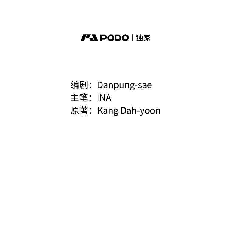 《说好的女扮男装呢？》14.篝火晚会 第19页