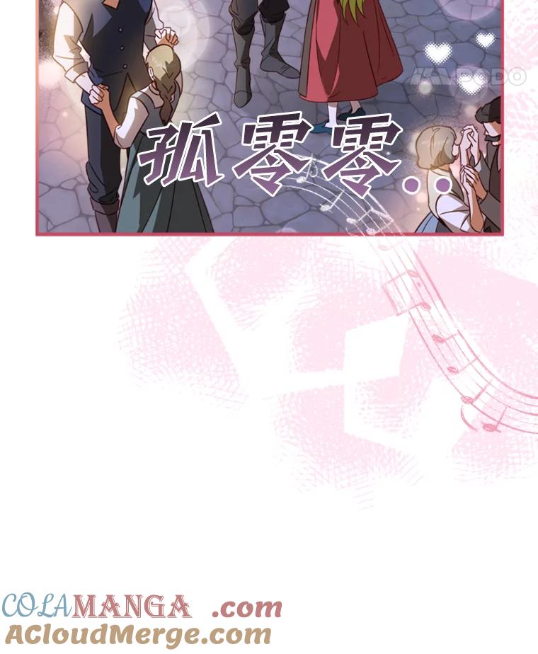 《说好的女扮男装呢？》14.篝火晚会 第41页